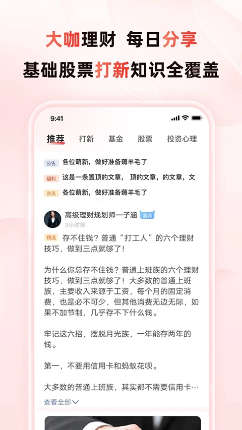 启牛学堂2