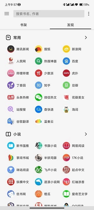 轻阅小说正版图2