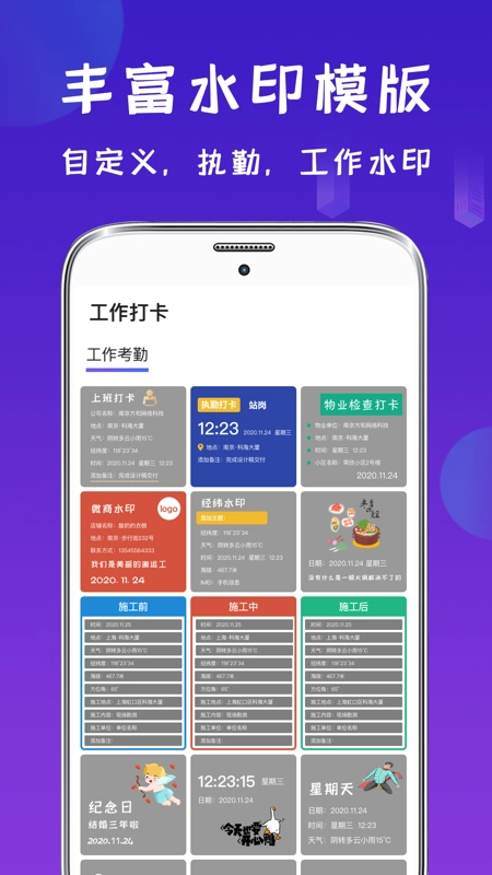 工程经纬相机图4