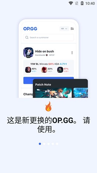 opgg免费版图1