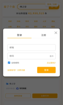 盘了个盘 图5
