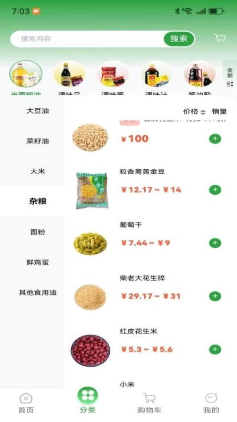 禾饴商城全国版图5