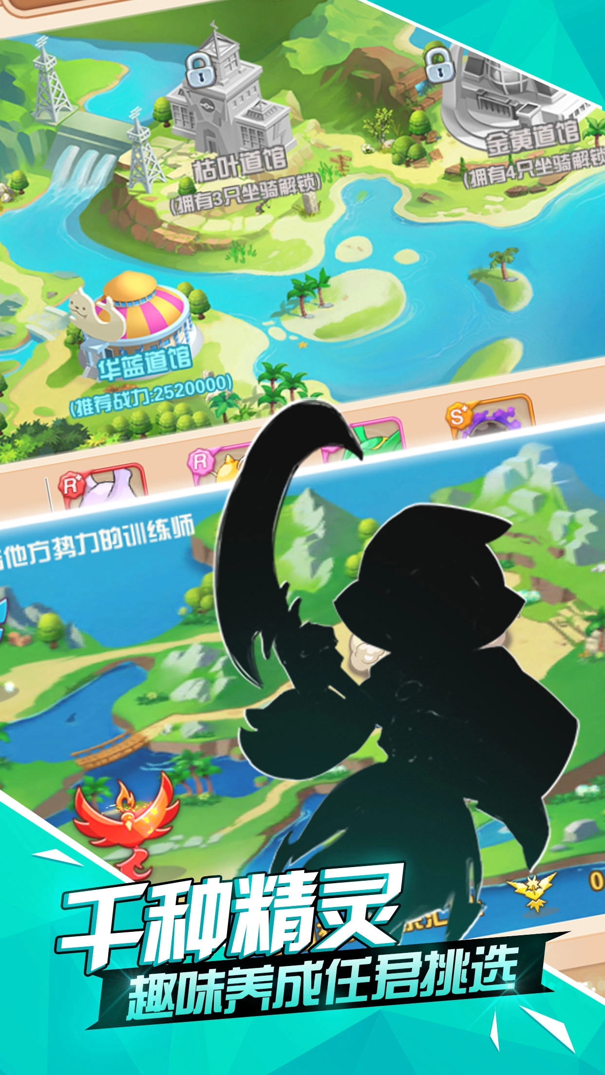 口袋精灵对决(1)