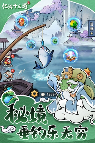忆游十三道最新版5