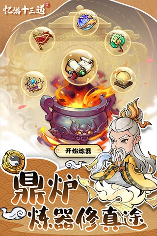 忆游十三道最新版手游下载