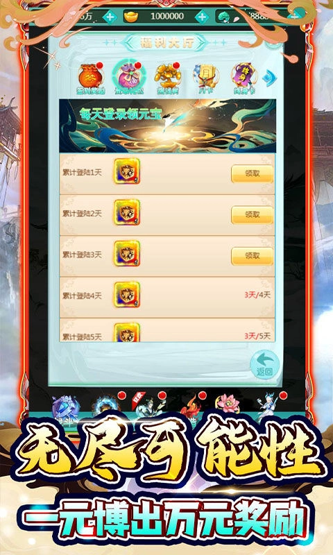 新天上碑图5