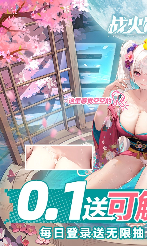 战火使命国际服