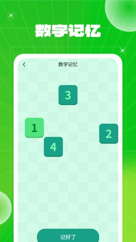 点点比拼记图2