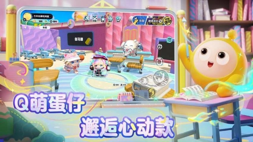 蛋仔派对游戏(2)
