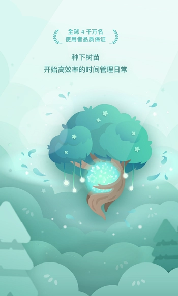 forest专注森林最新版图3