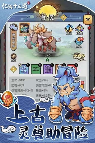 忆游十三道最新版1