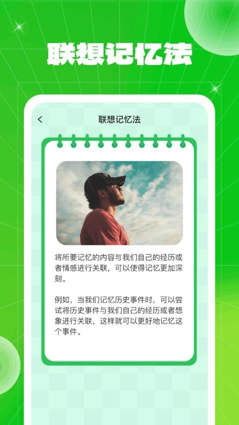 点点比拼记图1