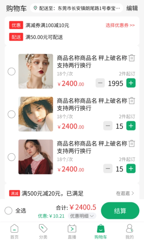 订呗订货商城图3