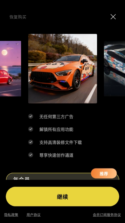 AI汽车改装设计 图1