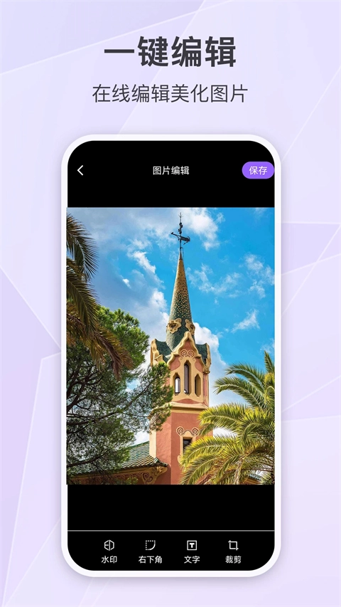 定制时间水印相机图4