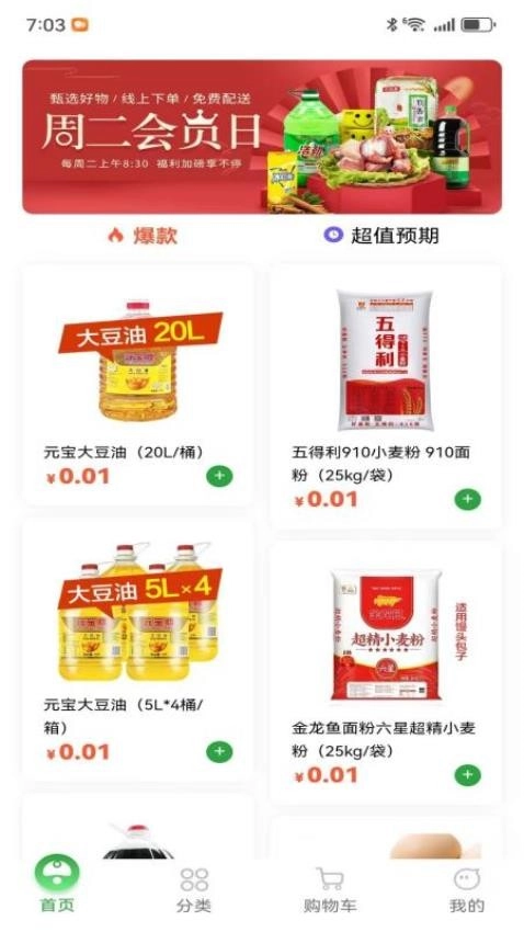 禾饴商城全国版图4