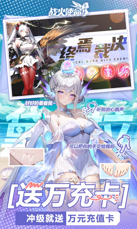 战火使命国际服