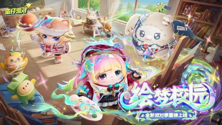 蛋仔派对游戏(1)
