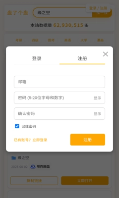 盘了个盘 图3