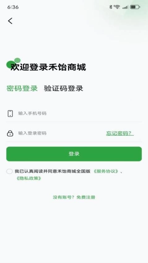 禾饴商城全国版图2