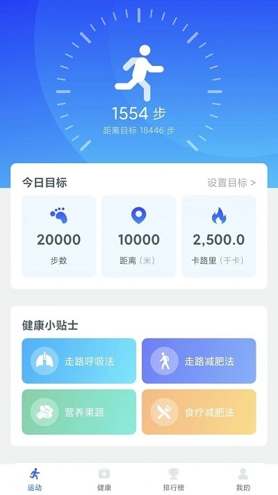 爱上走路宝图1