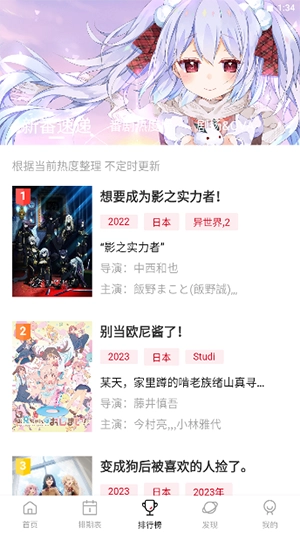 moefun番剧软件图3