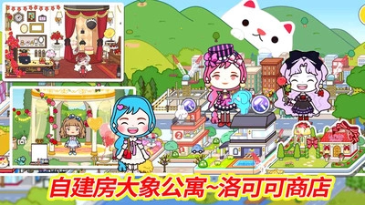 米加世界:小镇
