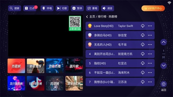 想唱就唱2026最新版