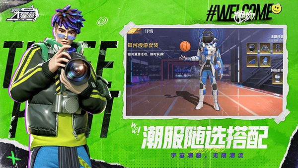 全民大灌篮4