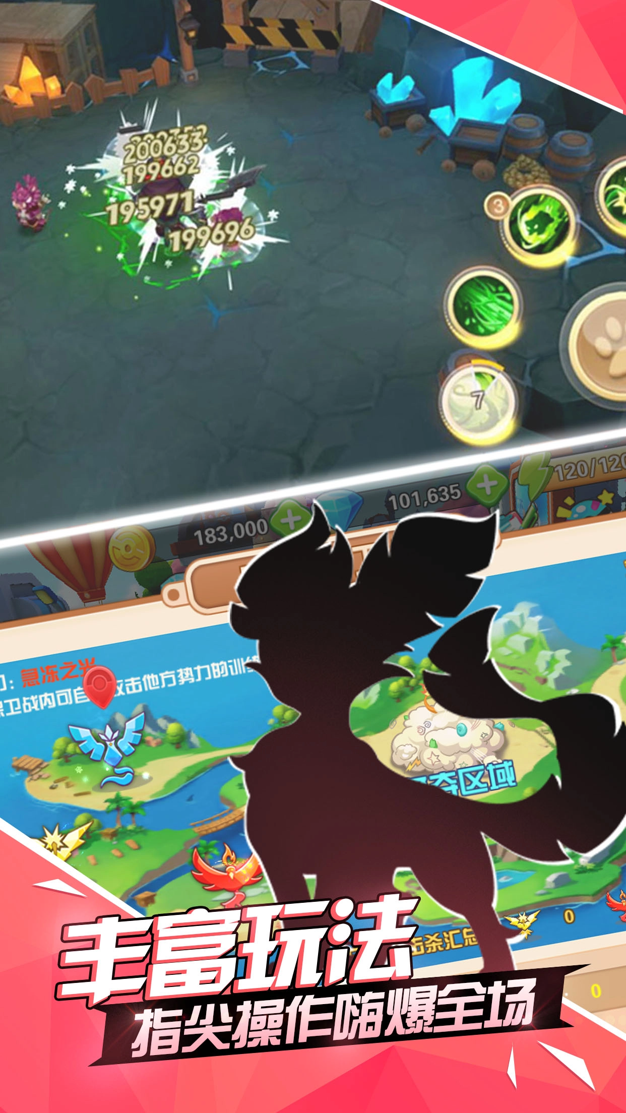 口袋精灵对决(2)