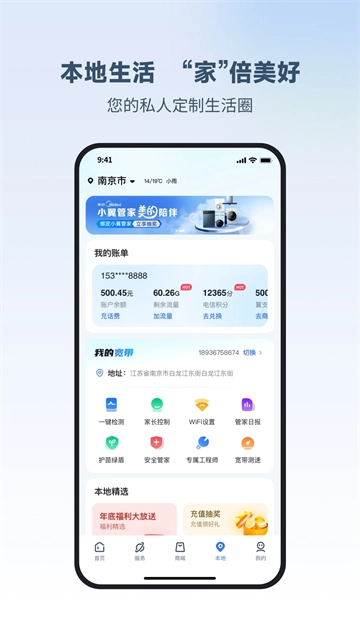 小翼管家2