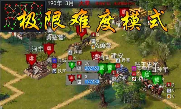 三国古战略最新版手机下载