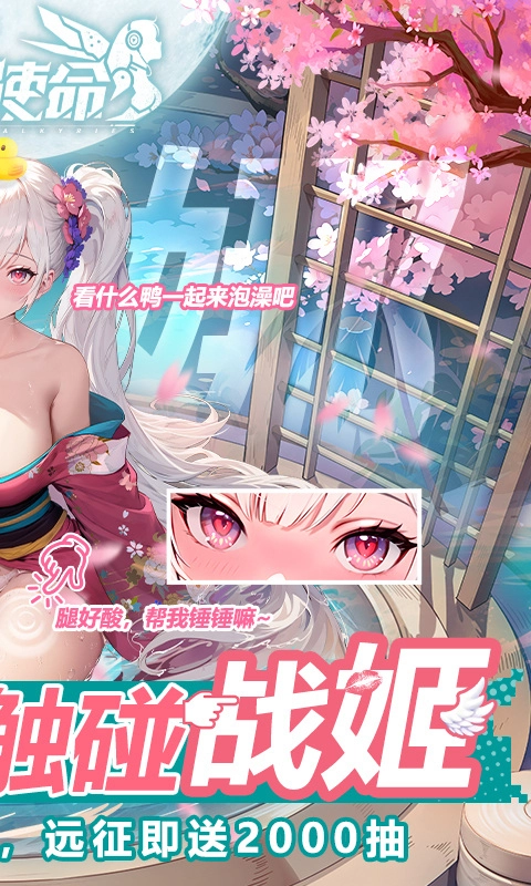 战火使命国际服