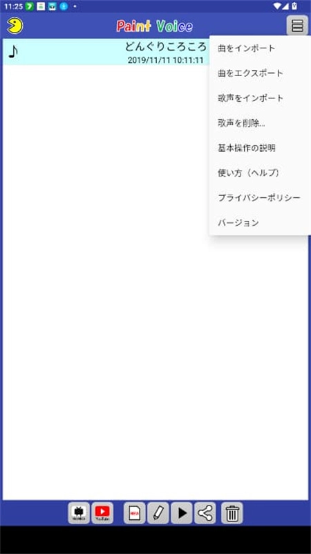 PaintVoice汉化版图4