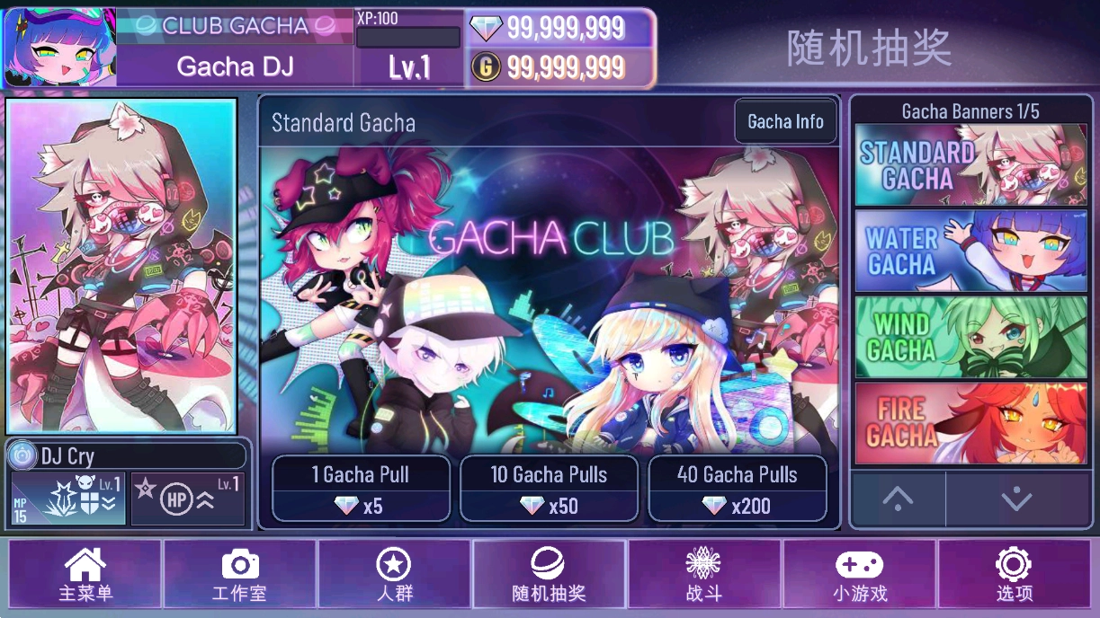 Gacha Nebula通用版图1
