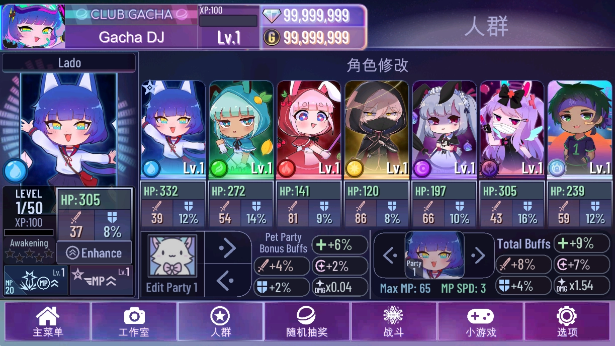 Gacha Nebula通用版图2