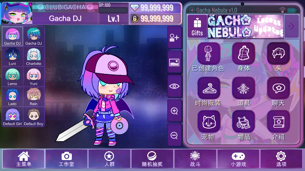 Gacha Nebula通用版图4