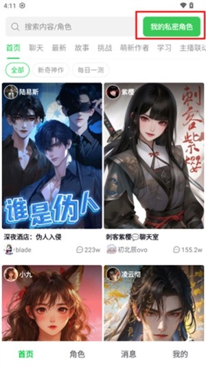 造梦次元软件下载