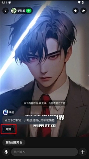 造梦次元软件下载