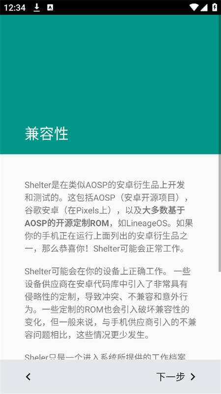 Shelter图3