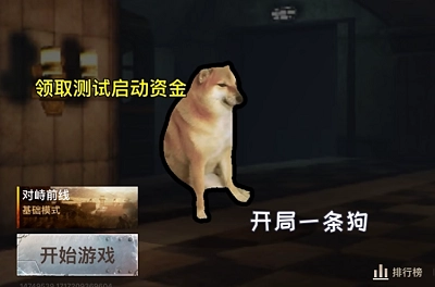 修勾地铁逃生直装版图5