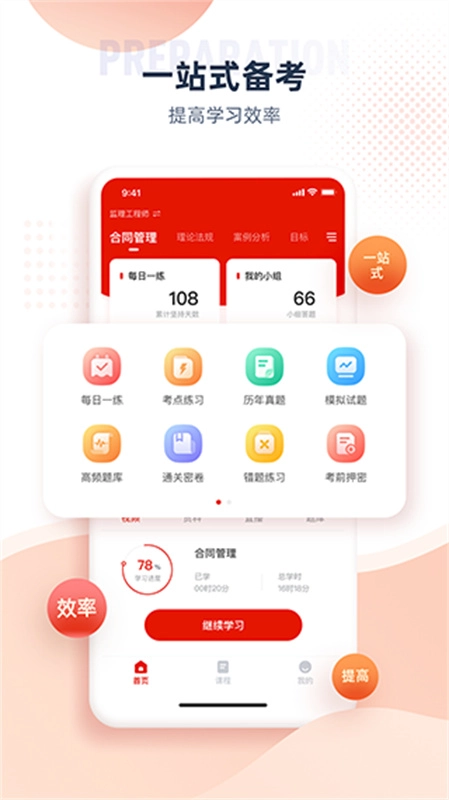 准题宝图3