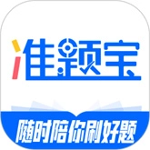 准题宝