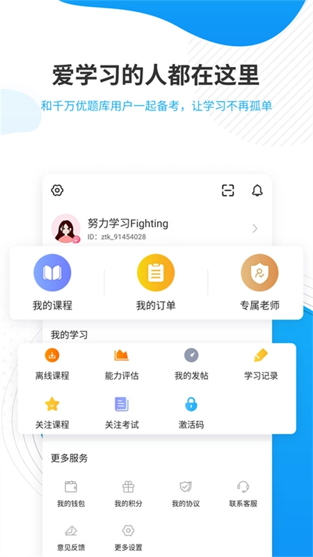 考研准题库图4