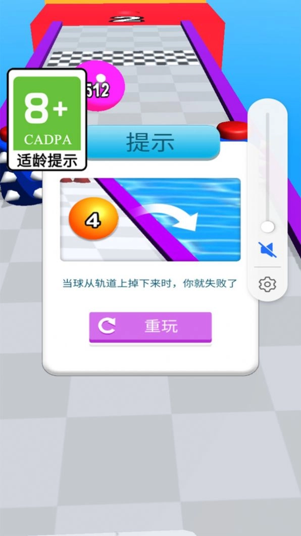 球球动起来游戏图3