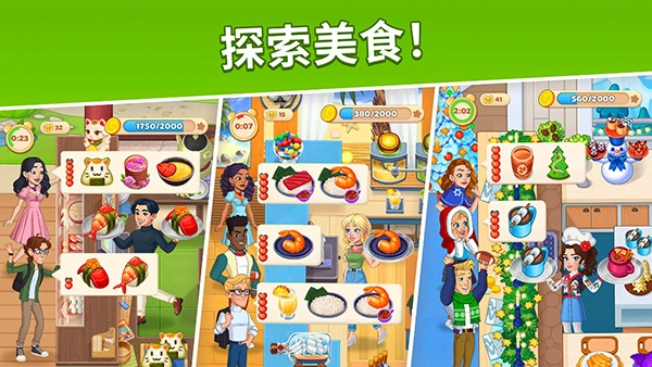 烹饪日记