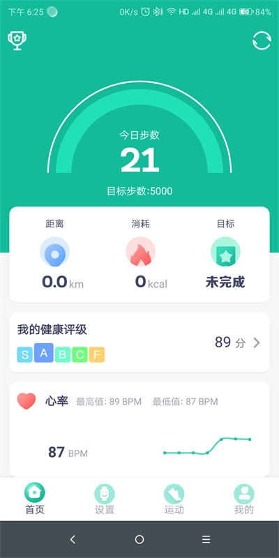 FitPro手环
