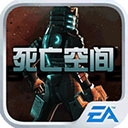 死亡空间正版