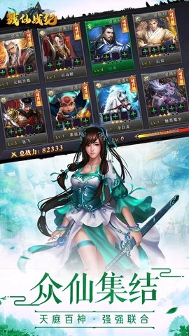戮仙战纪手机最新版图2