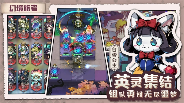幻境旅者(1)